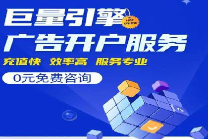 某企业通过SEM托管实现竞价推广新高度