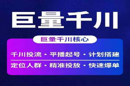 百度竞价推广托管服务，助力企业实现精准营销目标